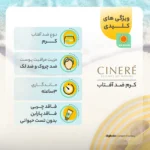 نمای کناری کرم ضدآفتاب رنگی سینره SPF۵۰ مدل Broad Spectrum مناسب انواع پوست، حجم ۵۰ میلی لیتر اصل عمق قاب و پروفایل