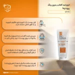 نمای کناری کرم ضدآفتاب و ضدچروک پرودرما مدل SPF۹۰، حجم ۴۰ میلی لیتر اصل عمق قاب و پروفایل