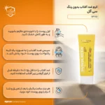 نمای کناری کرم ضدآفتاب آقایان سی گل مدل SPF۵۵، حجم ۵۰ میلی لیتر اصل عمق قاب و پروفایل