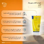 نمای کناری کرم ضدآفتاب آردن مدل SPF۲۵، حجم ۵۰ میلی لیتر اصل عمق قاب و پروفایل