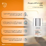 نمای کناری فلوئید ضدآفتاب بی رنگ پرایم SPF۵۰ مدل C-Prime Fusion Water مناسب انواع پوست، حجم ۴۰ میلی لیتر اصل عمق قاب و پروفای