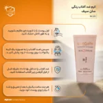 نمای جزئیات کرم ضدآفتاب رنگی سان سیف SPF۵۰ مدل NC۲۰ مناسب انواع پوست، حجم ۴۰ میلی لیتر اصل حرکت و نصب پشتی