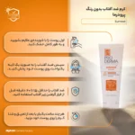 نمای جزئیات کرم ضدآفتاب پرودرما مدل 60 Sunvest با حجم 40 میلی لیتر حرکت و نصب پشتی