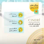 نمای جزئیات کرم ضدآفتاب آقایان SPF۴۵ سینره، حجم ۵۰ میلی لیتر اصل حرکت و نصب پشتی