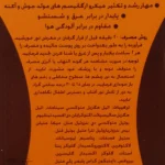 نمای جزئیات کرم ضدآفتاب و آنتی آکنه رنگی سان سیف مدل SPF۵۰، مناسب پوست های چرب، حجم ۵۰ میلی لیتر اصل حرکت و نصب پشتی