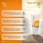 نمای جزئیات کرم ضدآفتاب شون با عصاره بابونه، حجم 50 میلی لیتر حرکت و نصب پشتی