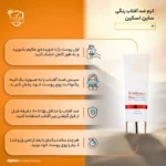 نمای جزئیات کرم ضدآفتاب ساین اسکین مدل M، حجم ۵۰ میلی لیتر حرکت و نصب پشتی