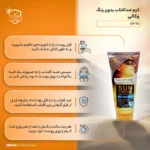 نمای جزئیات کرم ضدآفتاب بدون رنگ وکالی SPF۹۰ مدل ۰۱ مناسب برای انواع پوست ها، حجم ۱۳۰ میلی لیتر اصل حرکت و نصب پشتی