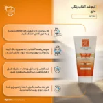 نمای جزئیات کرم ضدآفتاب رنگی مای مدل SPF۳۰، مناسب پوست های خشک و معمولی، حجم ۵۰ میلی لیتر اصل حرکت و نصب پشتی