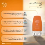 نمای در اتاق فلوئید ضد آفتاب بدون رنگ الارو SPF۵۰ مدل Ultra Light تحت لیسانس محافظ UVA ،UVB، مرطوب کننده مناسب پوست های چرب و