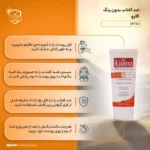نمای در اتاق ضد آفتاب بدون رنگ الارو مدل SPF۵۰ محافظ UVA ،UVB، چروک، مناسب انواع پوست تحت لیسانس حجم ۵۰ میلی لیتر اصل سبک دیو