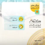 نمای در اتاق کرم ضدآفتاب رنگی مدیسان مدل Ultra Light Beige SPF۴۰ مناسب انواع پوست، حجم ۳۰ میلی لیتر اصل سبک دیواری و مرجع اند