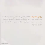 نمای در اتاق کرم ضدآفتاب رنگی آردن SPF۴۶ اصل سبک دیواری و مرجع اندازه