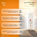 نمای در اتاق کرم ضدآفتاب بی رنگ سیسپرسا SPF۵۰ مدل ضدلک مناسب برای انواع پوست، حجم ۵۰ میلی لیتر اصل سبک دیواری و مرجع اندازه