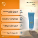 نمای جلو کرم ضدآفتاب نرمال سینره SPF۶۰، حجم ۵۰ میلی لیتر اصل چیدمان صفحه و نشانگرها