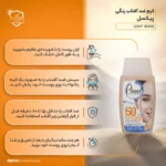 نمای جلو کرم ضدآفتاب رنگی پیکسل ۵۰ SPFمدل LIGHT BEIGE مناسب برای پوست های چرب، حجم ۵۰ میلی لیتر اصل چیدمان صفحه و نشانگرها