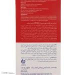 نمای جلو کرم ژل ضدآفتاب ساین اسکین مدل SPF۵۰، مناسب پوست های چرب، حجم ۵۰ میلی لیتر اصل چیدمان صفحه و نشانگرها