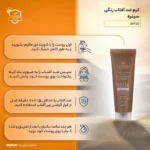 نمای جلو کرم ضدآفتاب رنگی سینره SPF۵۰ مدل Broad Spectrum مناسب انواع پوست، حجم ۵۰ میلی لیتر اصل چیدمان صفحه و نشانگرها