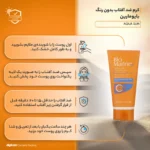 نمای جلو کرم ضدآفتاب بی رنگ بایومارین SPF۵۰ مدل AQUA SUN، مناسب پوست های خشک، حجم ۵۰ میلی لیتر اصل چیدمان صفحه و نشانگرها