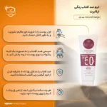 نمای جلو کرم ضدآفتاب رنگی ایلابرت +SPF۵۰ مدل ضدلک natural beige، مناسب پوست های چرب و معمولی، حجم ۴۰ میلی لیتر اصل چیدمان صفح
