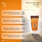 نمای جلو کرم ضدآفتاب و آنتی آکنه رنگی سان سیف مدل SPF۵۰، مناسب پوست های چرب، حجم ۵۰ میلی لیتر اصل چیدمان صفحه و نشانگرها