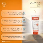 نمای جلو کرم ضدآفتاب رنگی آردن SPF۴۶ اصل چیدمان صفحه و نشانگرها