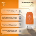 نمای جلو فلوئید ضد آفتاب بدون رنگ الارو SPF۵۰ مدل Ultra Light تحت لیسانس محافظ UVA ،UVB، مرطوب کننده مناسب پوست های چرب و مخت