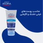 نمای کناری کرم مرطوب کننده آردن آتوپیا مدل ECZOPRO حجم ۵۰ میلی لیتر پروفایل و ساختار