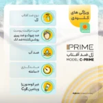 نمای کناری ژل ضدآفتاب بی رنگ پرایم SPF۵۰ مدل C-Prime مناسب برای انواع پوست، حجم ۴۰ میلی لیتر اصل عمق قاب و پروفایل