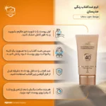 نمای کناری کرم ضدآفتاب رنگی مدیسان مدل Ultra Light Beige SPF۴۰ مناسب انواع پوست، حجم ۳۰ میلی لیتر اصل عمق قاب و پروفایل