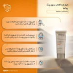 نمای کناری کرم ضد آفتاب و چروک بی رنگ پرایم مدل Matex Colorless SPF۵۰ مناسب انواع پوست حجم ۴۰ میلی لیتر اصل عمق قاب و پروفایل