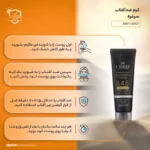 نمای کناری کرم ضدآفتاب آقایان SPF۴۵ سینره، حجم ۵۰ میلی لیتر اصل عمق قاب و پروفایل