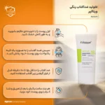 نمای جزئیات فلوئید ضدآفتاب رنگی ویتالیر SPF۵۰ مدل Activit، مناسب پوست های چرب، حجم ۵۰ میلی لیتر اصل حرکت و نصب پشتی