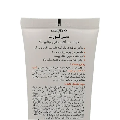 نمای کناری فلوئید ضد آفتاب بی رنگ درمالیفت SPF ۵۰ مدل C-Fort محافظ UVA ،UVB و PA++++، حاوی ویتامین C، پیری، مناسب انواع پوست
