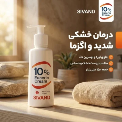 نمای بسته بندی کرم مرطوب کننده سیوند مدل اوره و اوسرین 10 درصد حجم ۱۵۰ میلی لیتر برچسب و بسته بندی