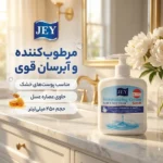 نمای بسته بندی کرم نرم کننده و مرطوب صورت دست جی مدل Soft مناسب پوست های خشک حجم 450 میلی لیتر برچسب و بسته بندی