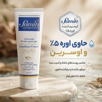 نمای بسته بندی کرم مرطوب کننده ثمین مدل اوره و اوسرین حجم 100 میلی لیتر برچسب و بسته بندی