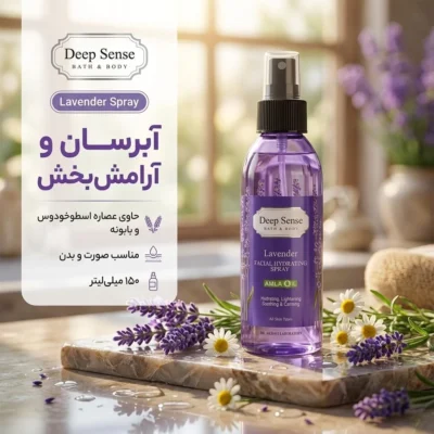 نمای بسته بندی اسپری مرطوب کننده دیپ سنس مدل لوندر با حجم 150 میلی لیتر برچسب و بسته بندی