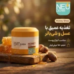 نمای بسته بندی کرم دست نئودرم مدل Honey Shea حجم 150 میلی لیتر برچسب و بسته بندی