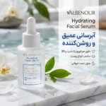 نمای بسته بندی سرم آبرسان صورت والبنور مدل هیالورونیک اسید مناسب انواع پوست حجم 30 میلی لیتر برچسب و بسته بندی