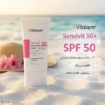 نمای کناری فلوئید ضد آفتاب بی رنگ ویتالیر، spf ۵۰، مدل ۰۱۲۸، مناسب پوست های حساس با حجم ۵۰ میلی لیتر، حساسیت، محافظت کننده در
