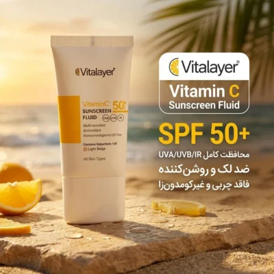 نمای کناری فلوئید ضدآفتاب رنگی ویتالیر، ۵۰ SPF، مدل Vitamin C، مناسب انواع پوست تنالیته رنگ متوسط و حجم ۵۰ میلی لیتر، ضد آب،
