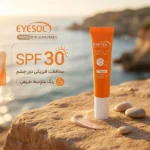 نمای کناری کرم ضد آفتاب رنگی دور چشم آیسول SPF 30 مدل TINTED مناسب انواع پوست حجم 15 میلی لیتر عمق قاب و پروفایل