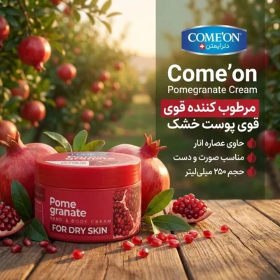 نمای بسته بندی کرم مرطوب کننده دست و صورت کامان مدل Pomegranate مناسب پوست خشک حجم 250 میلی لیتر برچسب و بسته بندی