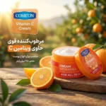 نمای بسته بندی کرم مرطوب کننده صورت و دست کامان مدل Vitamin C مناسب انواع پوست حجم 250 میلی لیتر برچسب و بسته بندی