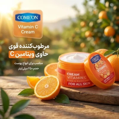 نمای بسته بندی کرم مرطوب کننده صورت و دست کامان مدل Vitamin C مناسب انواع پوست حجم 250 میلی لیتر برچسب و بسته بندی