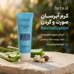 نمای بسته بندی کرم آبرسان صورت و گردن ویت مدل Revitalization مناسب برای پوست خشک حساس حجم 54 میلی لیتر برچسب و بسته بندی