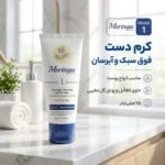 نمای بسته بندی کرم دست آبرسان فوق سبک مورینگا اِمو مدل 1 تیوبی 75 میلی لیتر برچسب و بسته بندی