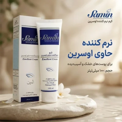 نمای بسته بندی کرم نرم کننده ثمین اوسرین حجم 100 میلی لیتر برچسب و بسته بندی