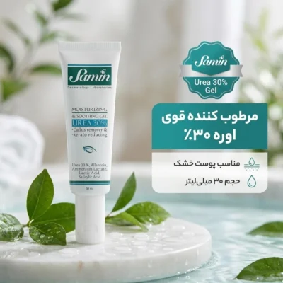 نمای بسته بندی ژل مرطوب کننده ثمین مدل Urea حجم ۳۰ میلی لیتر برچسب و بسته بندی